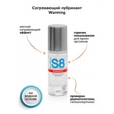 Согревающий лубрикант на водной основе Warming от Stimul8, 125 мл