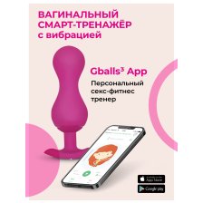 Gvibe Gballs 3 App Petal Rose - умный тренажёр Кегеля