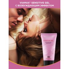 Возбуждающий гель для женщин Sensitive gel, 50 мл