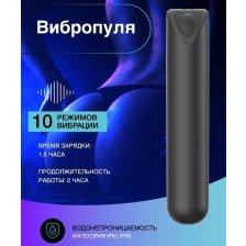 Вибропуля перезаряжаемая BUZZILLION черная