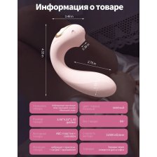 Виброяйцо с приложением
