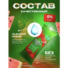 Съедобный лубрикант на водной основе NECTAR PLAY со вкусом сладкий арбуз, 50 мл