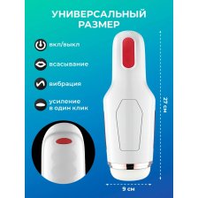 Мастурбатор автоматический 92421