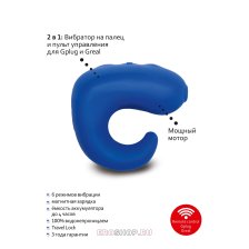 Вибрирующее кольцо на палец Gvibe Gring