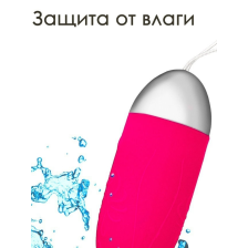 Перезаряжаемое виброяйцо с дистанционным управлением