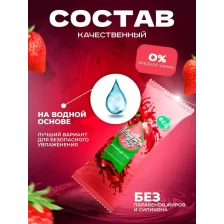 Съедобный лубрикант на водной основе NECTAR PLAY со вкусом садовая клубника, 50 мл