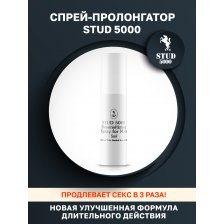 Stud 5000 - Спрей-пролонгатор для длительного секса, 5 мл