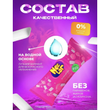 Съедобный лубрикант на водной основе NECTAR PLAY со вкусом фруктовая жвачка, 50 мл