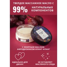 ТВЕРДОЕ МАССАЖНОЕ МАСЛО PLEASURE LAB RELAXING ВИНОГРАД И ИНЖИР 50 МЛ