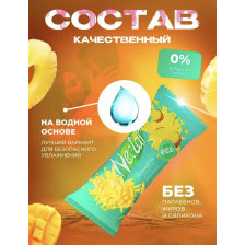 Съедобный лубрикант на водной основе NECTAR PLAY со вкусом манго-ананас, 50 мл
