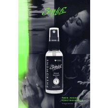 Парфюмерный спрей с феромонами Sexy Life №1 философия аромата L'Eau par Kenzo